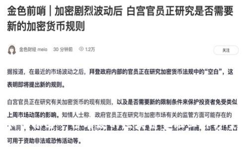 如何撰写一份有效的区块链金融工作方案？