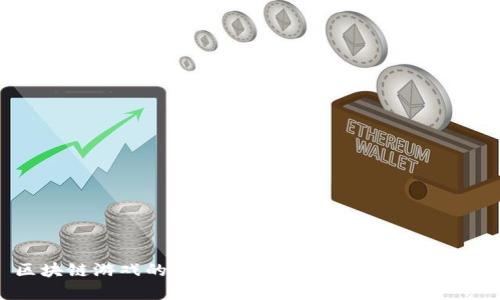 区块链游戏的未来：趋势图解析与发展动态