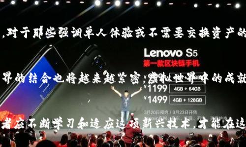    区块链游戏SDK，你了解吗？为游戏开发带来哪些新机遇？  /   
 guanjianci  区块链, 游戏开发, SDK, 游戏行业  /guanjianci   

什么是区块链游戏SDK？  
在讨论区块链游戏SDK之前，首先要了解什么是SDK（软件开发工具包）。它是开发者用来构建应用程序、游戏或其他软件的工具集合。区块链游戏SDK，顾名思义，是专门为区块链游戏开发设计的工具包。它赋予开发者在游戏中集成区块链技术的能力，让他们能够利用区块链的独特优势，包括去中心化、安全性和透明性。  

区块链技术的优势  
为什么越来越多的游戏开发者开始关注区块链技术？首先，区块链提供了去中心化的优势，这意味着玩家对游戏资产有真正的所有权。传统游戏中，玩家购买的道具和账户其实是属于游戏公司的，而使用区块链技术，玩家可以自由地交易和拥有属于自己的数字资产，情况得到了极大的改善。其次，区块链技术能提供更高的安全性，由于其数据不可篡改，玩家在游戏中的交易记录是公信的，这大大减少了欺诈行为的发生。  

区块链游戏SDK的功能  
那么，区块链游戏SDK具体能够提供哪些功能呢？通常来说，它们包括但不限于以下几个方面：  
ul
    listrong智能合约的集成：/strong开发者可以利用智能合约来实现游戏中自动执行的规则和交易，有效提升游戏互动性和透明度。/li
    listrong数字资产创建：/strongSDK帮助开发者快速创建游戏内的NFT（非同质化代币），玩家可以拥有、交易或出售他们的虚拟物品。/li
    listrong玩家身份验证：/strong利用区块链的去中心化特性，SDK提供了一种安全可靠的方式来验证玩家身份，保护玩家信息。/li
    listrong支付解决方案：/strong某些SDK集成了支付功能，允许玩家通过加密货币进行游戏内购买，扩大游戏的货币应用场景。/li
/ul  

开发者的选择：哪些SDK值得关注？  
当今市场上有多种区块链游戏SDK可供选择，一些知名的如：  
ul
    listrongEnjin SDK：/strong以其易用性和强大的功能，成为许多游戏开发者的首选，尤其是在NFT的创建和交易方面表现突出。/li
    listrongImmutable X：/strong以其零燃气费和高交易速度而受到玩家的青睐，适合大型游戏项目。/li
    listrongUnity Blockchain SDK：/strong将区块链技术与Unity引擎结合，为开发者提供了一种便捷的开发体验，特别是对于那些已经熟悉Unity的开发者。/li
/ul  

区块链游戏的市场前景  
区块链游戏的崛起并非偶然。根据市场研究机构的数据显示，区块链游戏在近几年的用户增长速度远超传统游戏。尤其是在2021年，随着《Axie Infinity》等游戏的成功，吸引了亿万用户和投资者的注意，显示出区块链游戏项目的巨大市场潜力。  
玩家对数字资产的热情也促使市场不断发展。随着越来越多的人了解到NFT及其价值，开发者也希望通过区块链来提升自身作品的吸引力。  

对游戏开发者的挑战  
当然，区块链游戏SDK的使用也并非没有挑战。开发者需要面对的一个主要问题是教育用户。尽管区块链技术拥有优势，但许多玩家对它仍感到陌生，尤其是如何安全地进行交易和管理数字资产。这需要开发者花精力去教育玩家，提供友好的用户体验，让玩家能够轻松上手。  
此外，区块链游戏通常需要在技术研发上投入更多的时间和资源。这对一些小型开发团队而言可能会成为负担，因此选择合适的SDK显得至关重要。  

如何选择合适的区块链游戏SDK？  
在选择合适的区块链游戏SDK时，开发者应考虑以下几个方面：  
ul
    listrong技术支持：/strong选择一个提供良好技术支持的SDK，可以帮助开发者更快地解决开发过程中的问题。/li
    listrong社区活跃度：/strong活跃的开发社区可以为用户提供更多的资源和帮助，也能保证SDK的持续更新和改进。/li
    listrong文档完善性：/strong良好的文档能让开发者在使用SDK时更贴心高效。/li
/ul  

未来的区块链游戏：需要的关键知识与技能  
随着区块链技术的发展，未来的区块链游戏不再仅仅是像素风格的野外探险。它们将拥有更加丰富的游戏体验和更加复杂的机制。因此，开发者需要具备一定的区块链知识及编程技能，如智能合约编程（例如Solidity），以适应这一新的游戏生态。  

常见问题解答  

1. 区块链游戏SDK是否适合所有游戏类型？  
这是个好问题。实际上，区块链游戏SDK更适合那些与数字资产和玩家互动紧密相关的游戏类型。比如角色扮演游戏（RPG）以及策略类游戏，玩家能够集换式交易角色、道具等虚拟资产。然而，对于那些强调单人体验或不需要交换资产的游戏，可能就不适合使用区块链SDK。因此，开发者必须评估自己的游戏类型和设计理念，决定是否使用区块链技术。  

2. 区块链游戏的未来趋势是什么？  
未来，区块链游戏有可能会朝向更高的代入感和社区建设发展。更多的游戏将鼓励玩家参与决策过程，比如通过DAO（去中心化自治组织）来让玩家共同参与游戏的治理。同时，游戏与现实世界的结合也将越来越紧密，虚拟世界中的成就和资产可能会影响到现实生活。整体来说，区块链游戏将继续保持创新和发展，带给玩家全新的游戏体验。  

总结  
区块链游戏SDK为游戏开发者带来了前所未有的机会，不仅提升了玩家的体验，还通过去中心化技术改变了传统游戏的游戏生态。尽管存在诸多挑战，区块链游戏的未来依然充满希望。开发者应不断学习和适应这项新兴技术，才能在这场游戏行业的革命中立于不败之地。
